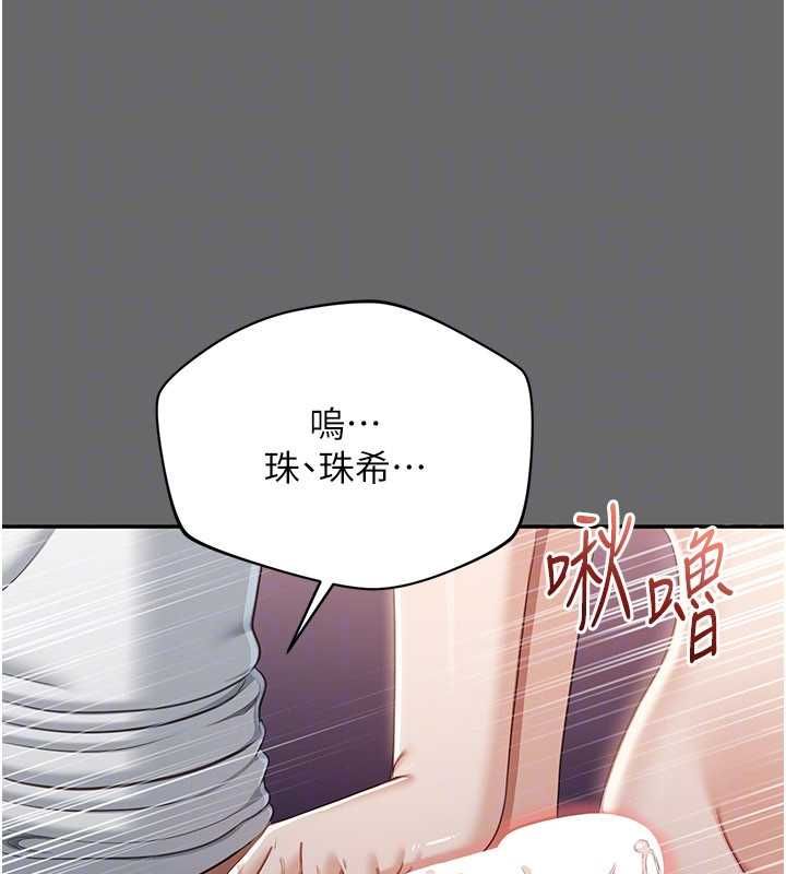 倒追遊戲第45話-你們兩個在公園做了?