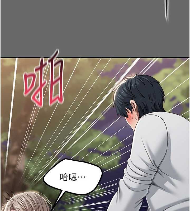 倒追遊戲第45話-你們兩個在公園做了?