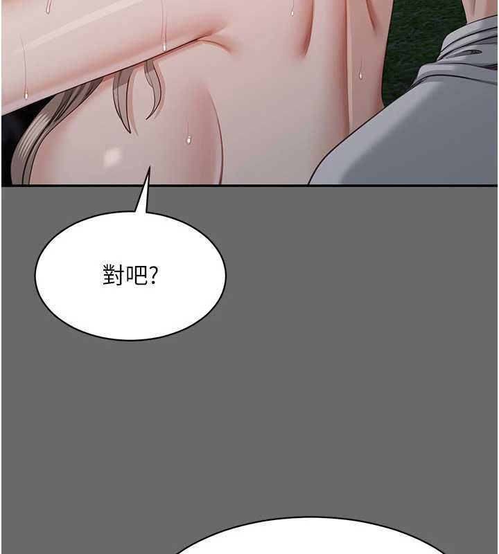 倒追遊戲第45話-你們兩個在公園做了?