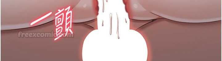 倒追遊戲第45話-你們兩個在公園做了?