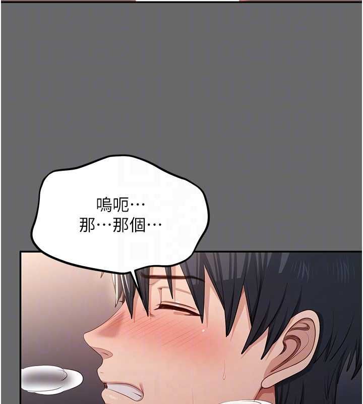 倒追遊戲第45話-你們兩個在公園做了?