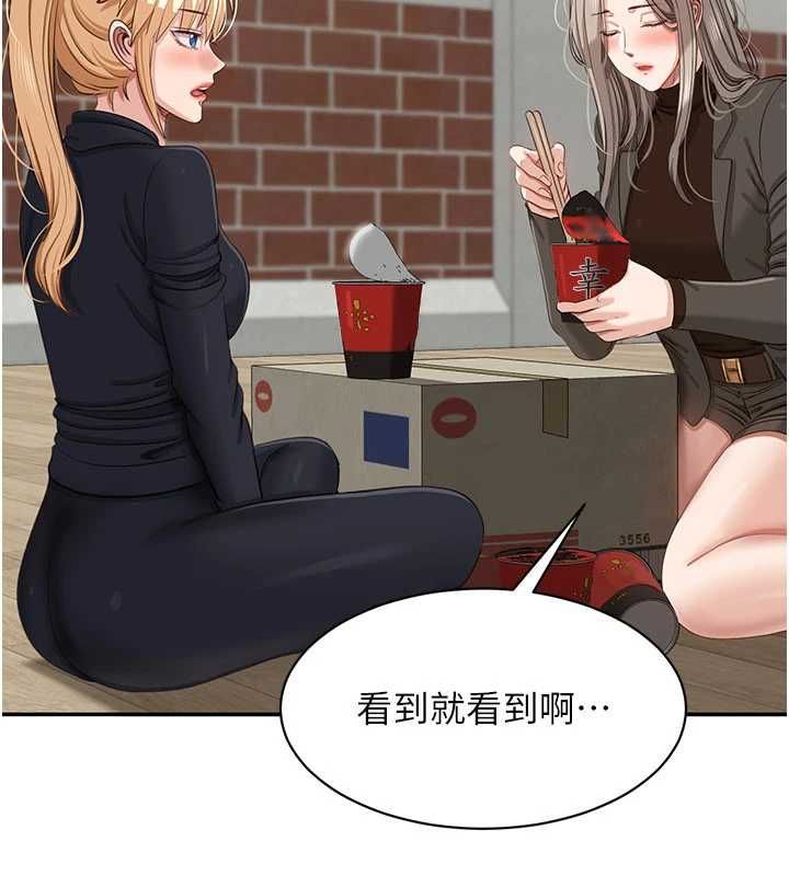 倒追遊戲第45話-你們兩個在公園做了?