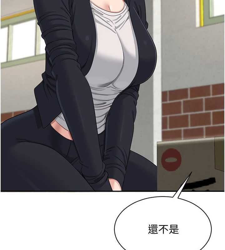 倒追遊戲第45話-你們兩個在公園做了?