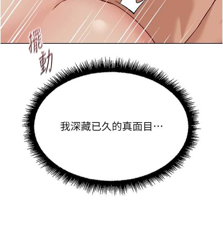 魯蛇社畜的金手指第66話-三人行雙洞齊開