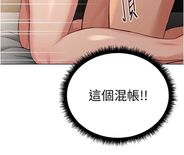 魯蛇社畜的金手指第66話-三人行雙洞齊開