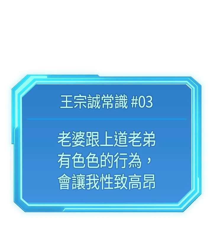 魯蛇社畜的金手指第66話-三人行雙洞齊開