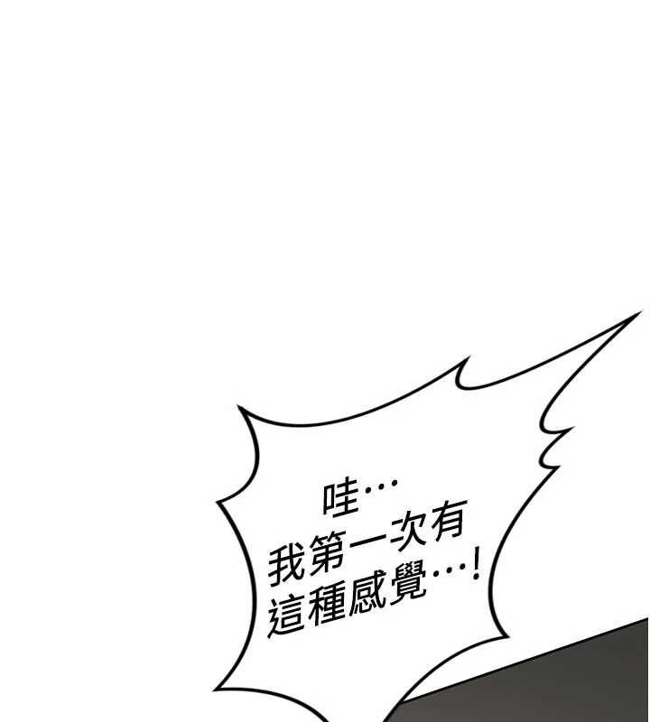 魯蛇社畜的金手指第66話-三人行雙洞齊開
