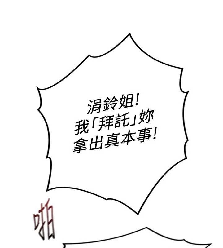 魯蛇社畜的金手指第66話-三人行雙洞齊開