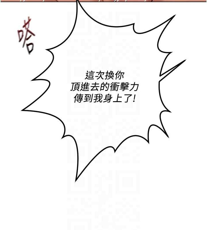 魯蛇社畜的金手指第66話-三人行雙洞齊開