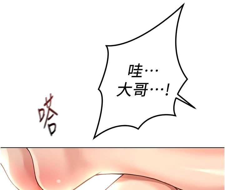 魯蛇社畜的金手指第66話-三人行雙洞齊開