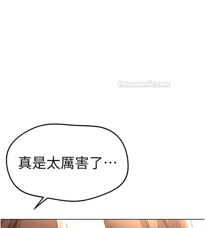 魯蛇社畜的金手指第66話-三人行雙洞齊開