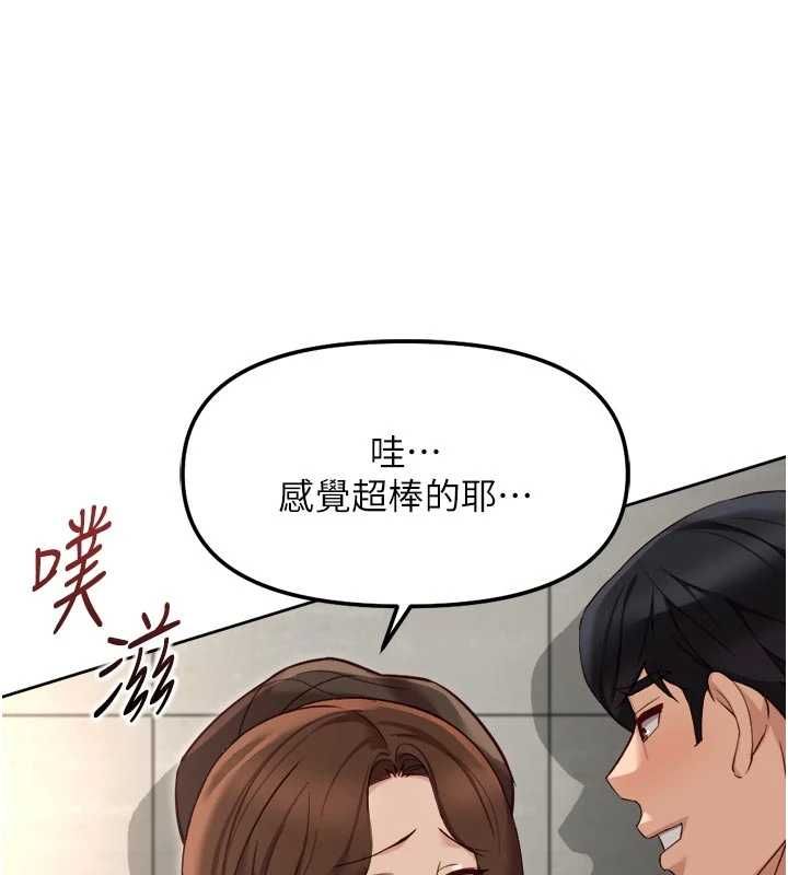 魯蛇社畜的金手指第66話-三人行雙洞齊開