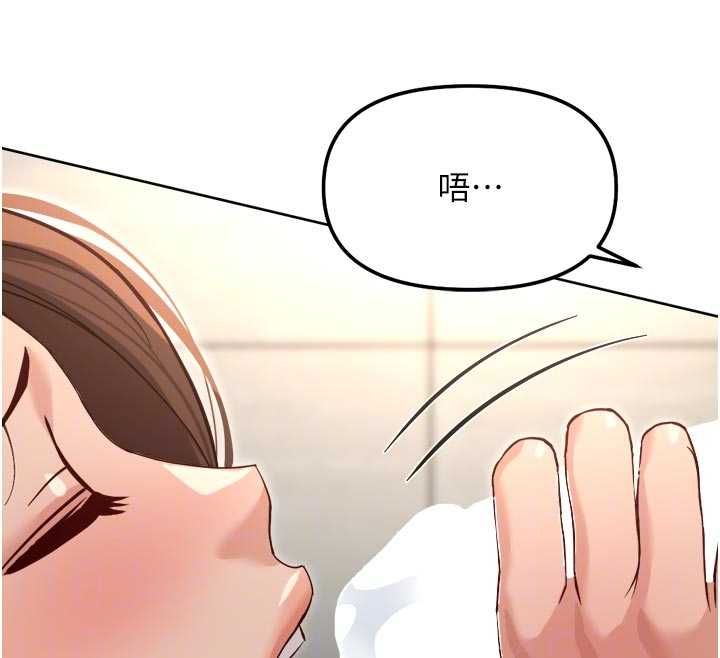 魯蛇社畜的金手指第66話-三人行雙洞齊開