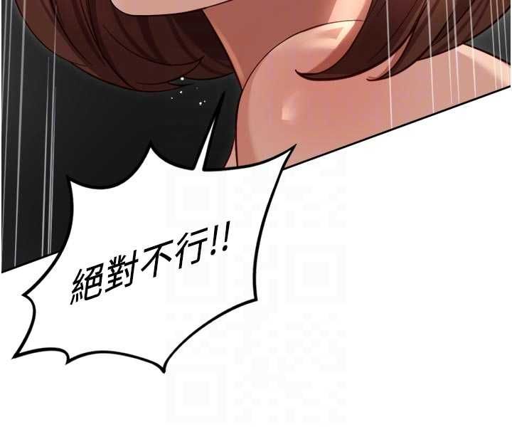 魯蛇社畜的金手指第66話-三人行雙洞齊開