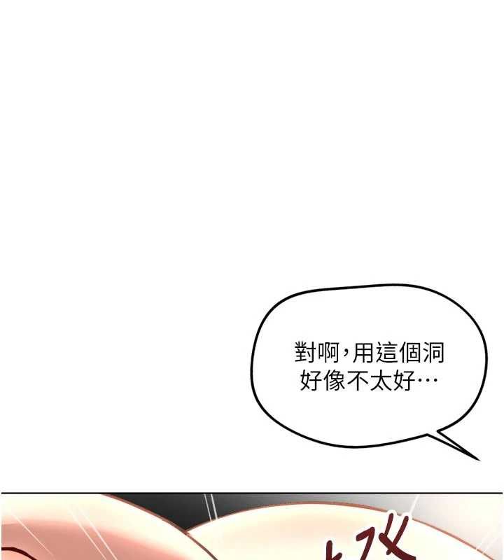 魯蛇社畜的金手指第66話-三人行雙洞齊開