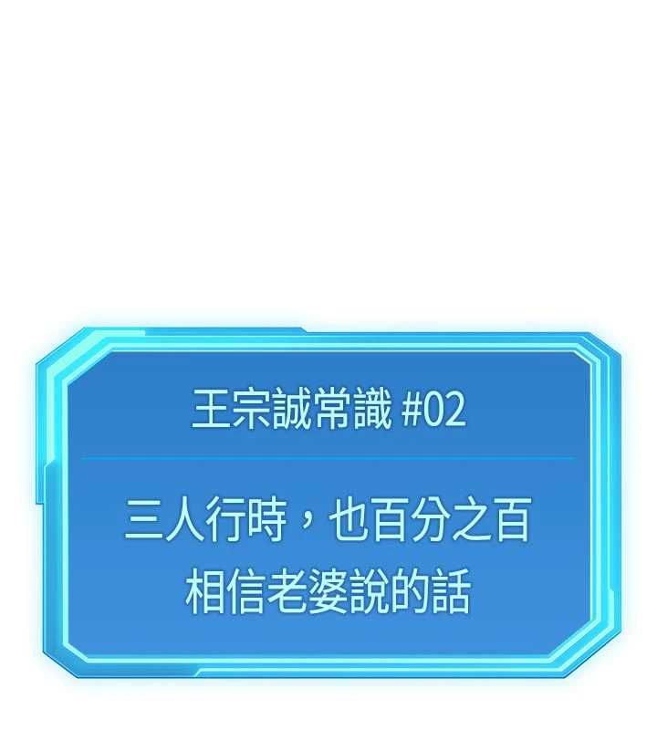 魯蛇社畜的金手指第66話-三人行雙洞齊開