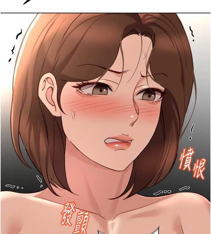 魯蛇社畜的金手指第66話-三人行雙洞齊開