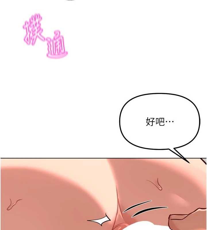 魯蛇社畜的金手指第66話-三人行雙洞齊開