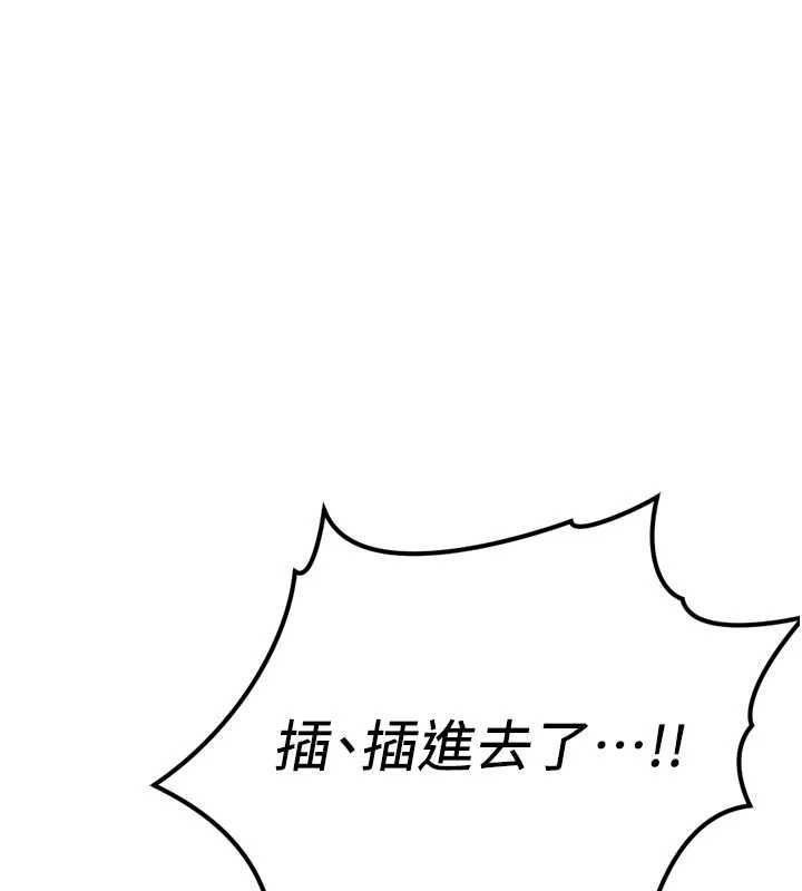 魯蛇社畜的金手指第66話-三人行雙洞齊開