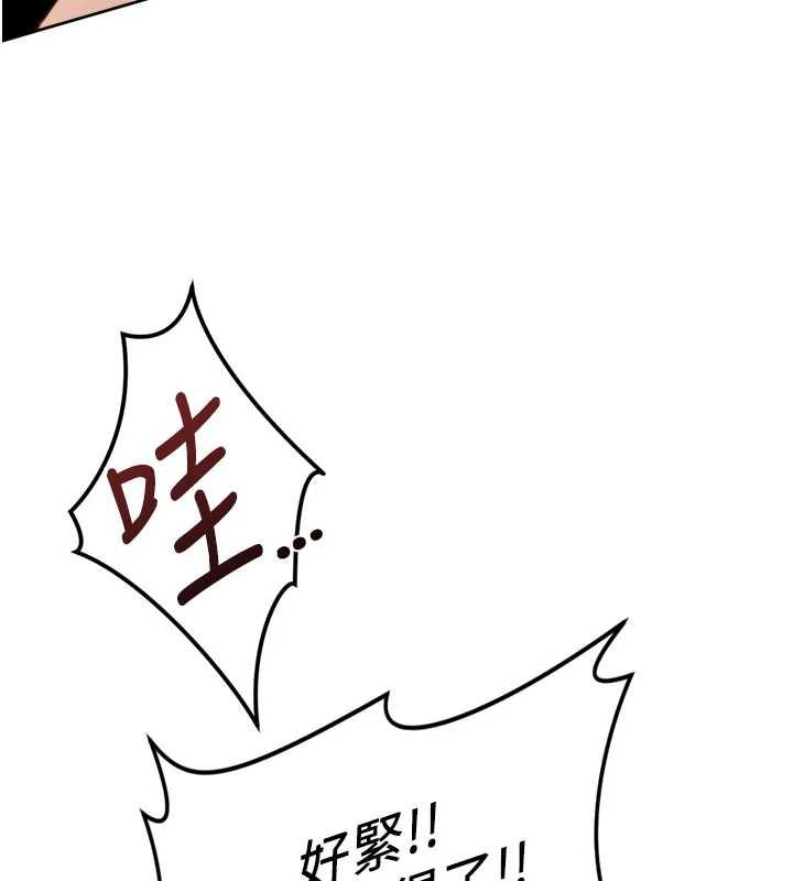 魯蛇社畜的金手指第66話-三人行雙洞齊開