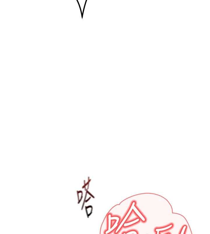 魯蛇社畜的金手指第66話-三人行雙洞齊開