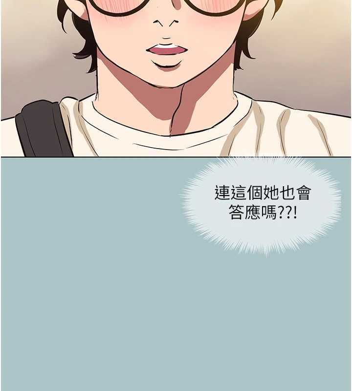 不要戀愛要打砲第38話-抱歉，我也想拚事業