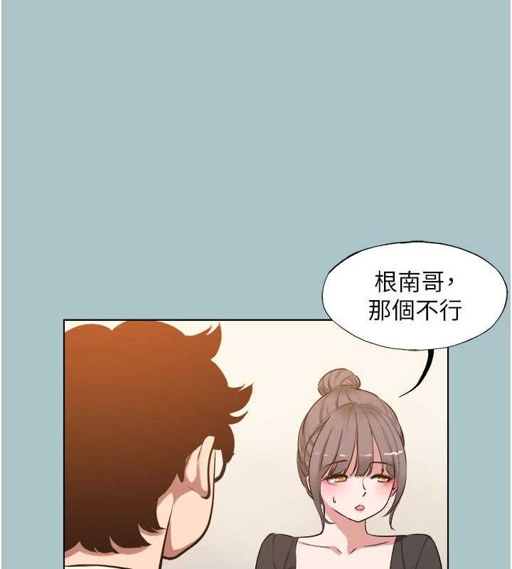 不要戀愛要打砲第38話-抱歉，我也想拚事業