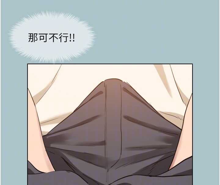 不要戀愛要打砲第38話-抱歉，我也想拚事業