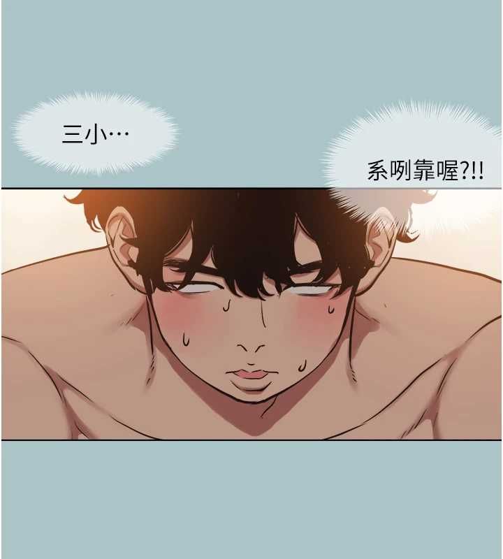 不要戀愛要打砲第38話-抱歉，我也想拚事業