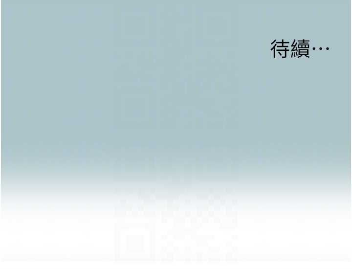 不要恋爱要打炮第38話-抱歉，我也想拚事業