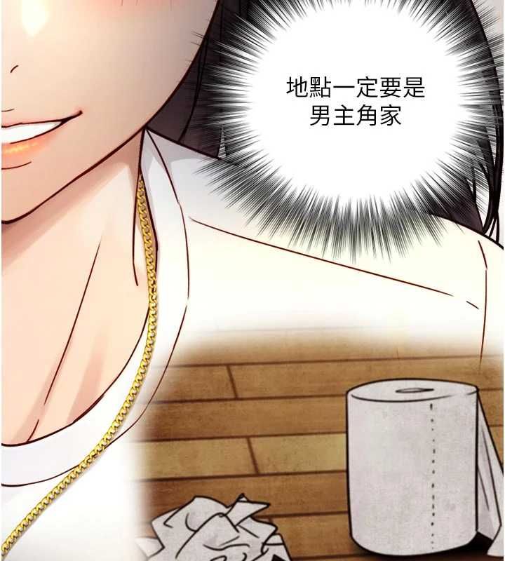 與生巨來第19話-充滿呻吟的房間