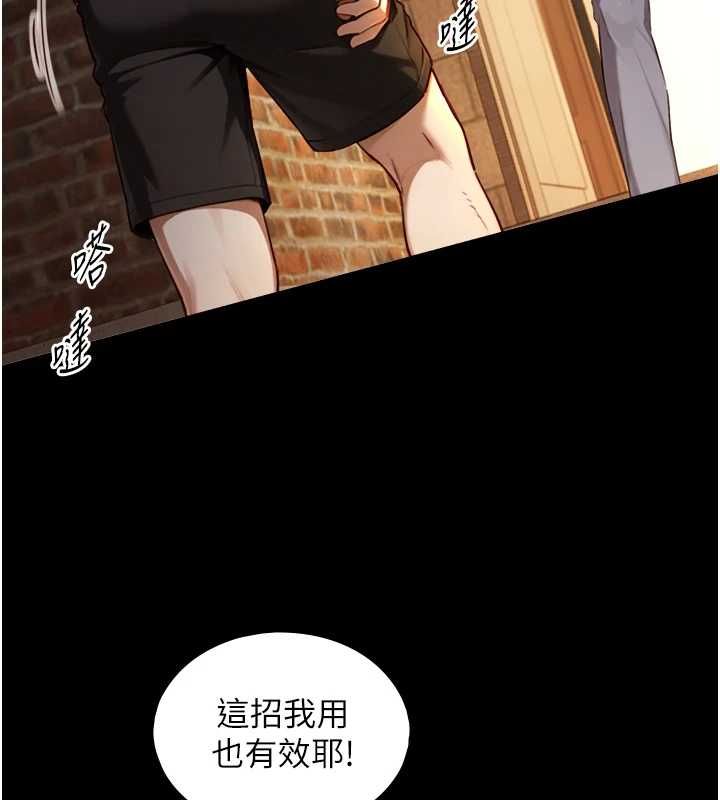 與生巨來第19話-充滿呻吟的房間