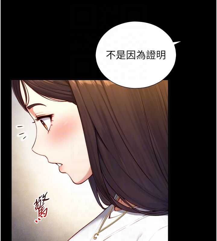 與生巨來第19話-充滿呻吟的房間