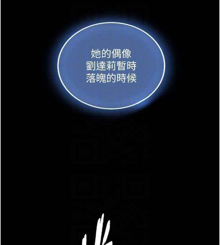 與生巨來第19話-充滿呻吟的房間