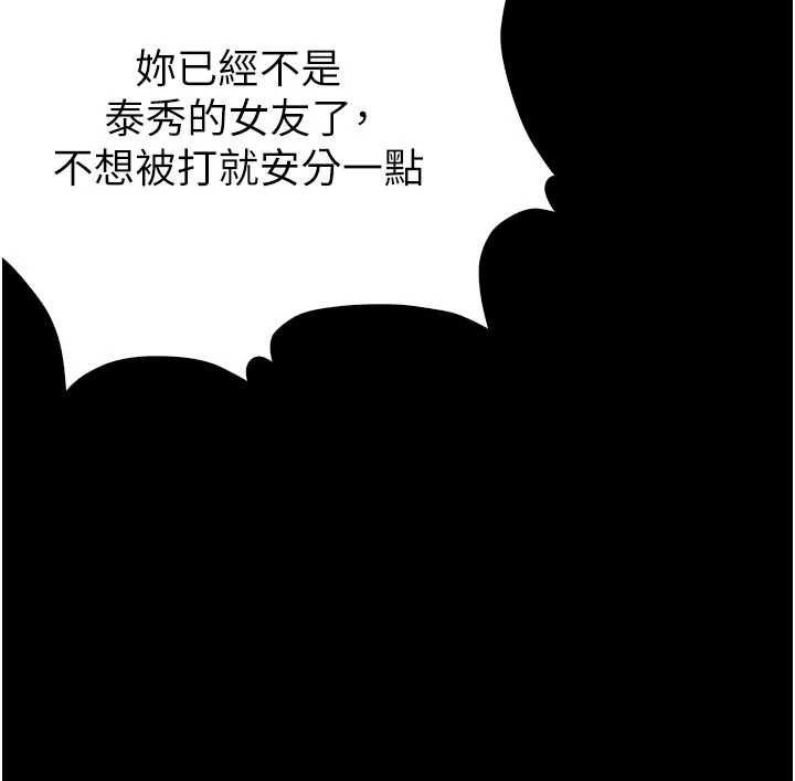 與生巨來第19話-充滿呻吟的房間