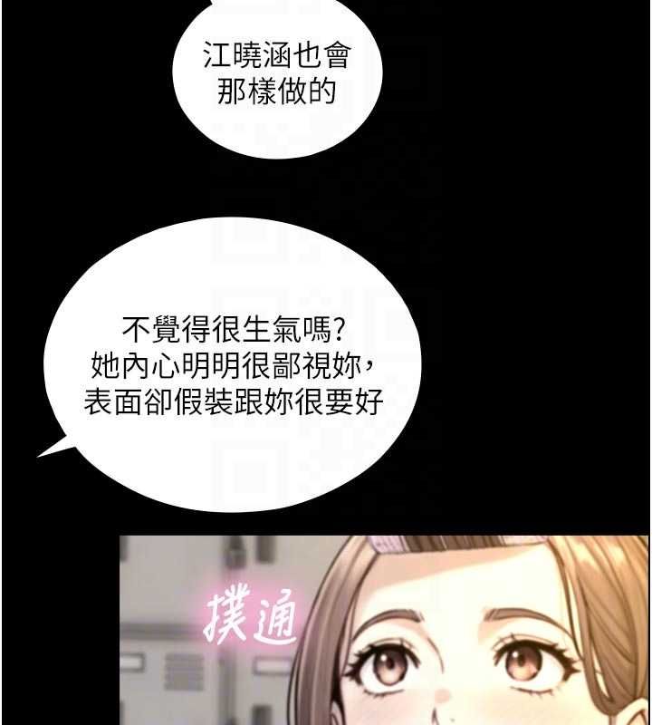 與生巨來第19話-充滿呻吟的房間