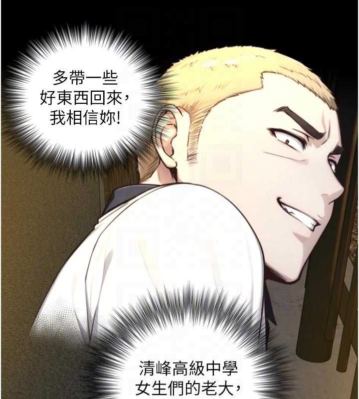 與生巨來第19話-充滿呻吟的房間