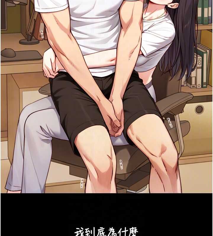 與生巨來第19話-充滿呻吟的房間