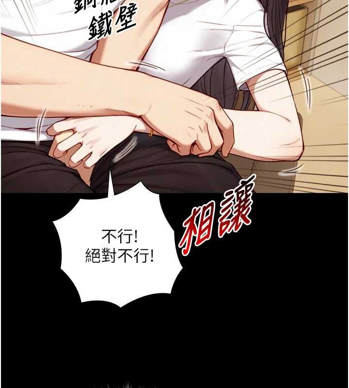 與生巨來第19話-充滿呻吟的房間