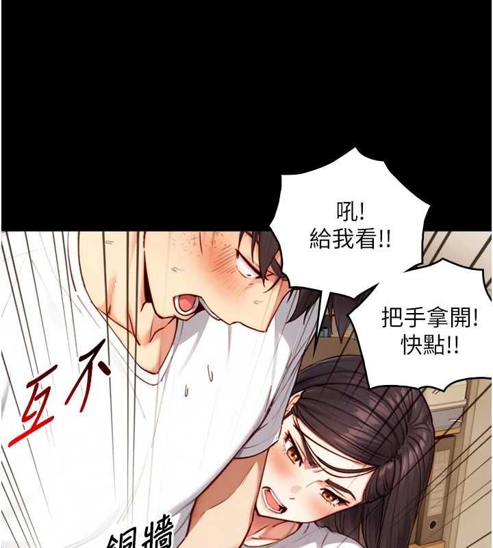 與生巨來第19話-充滿呻吟的房間