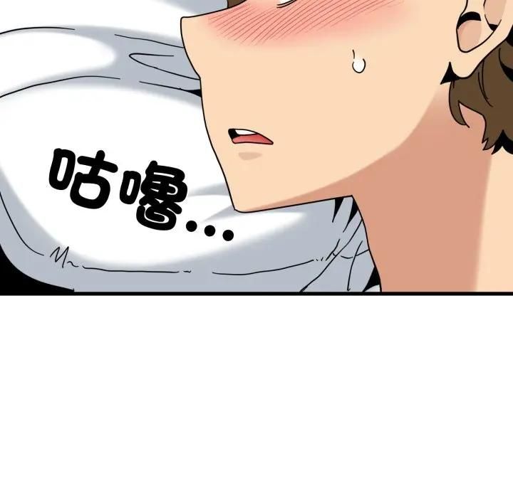 发小碰不得第113話