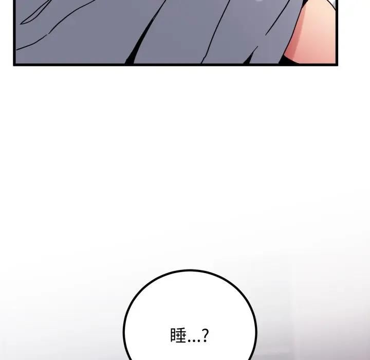 发小碰不得第113話