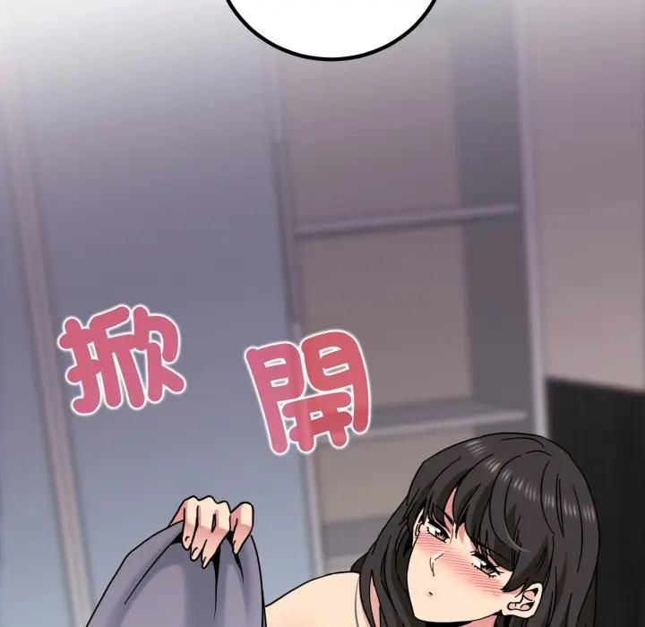 发小碰不得第113話