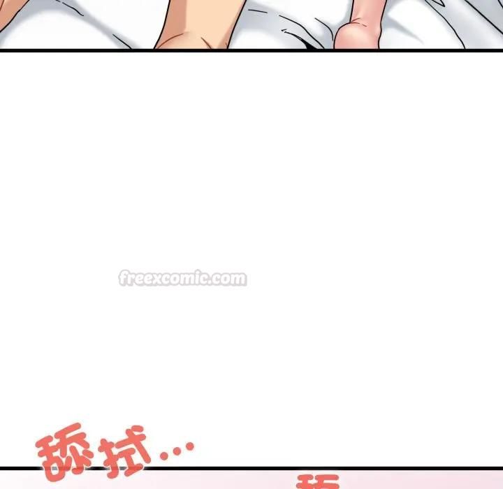 发小碰不得第113話