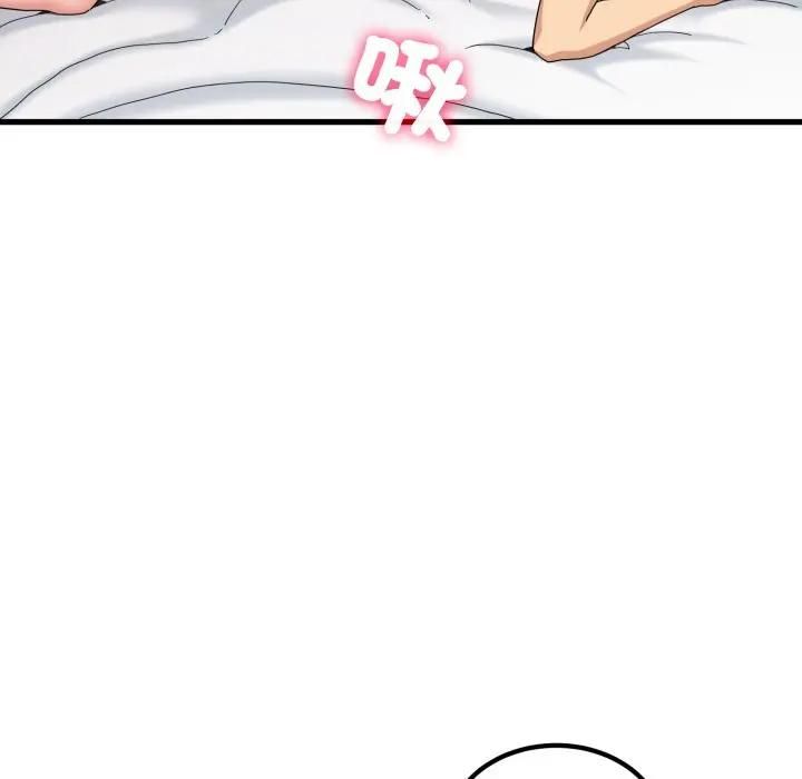 发小碰不得第113話