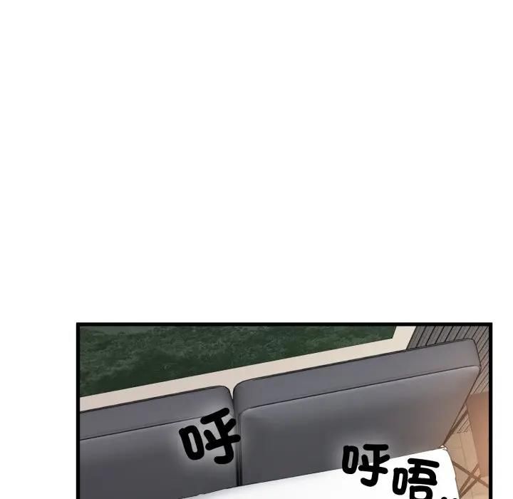 发小碰不得第113話