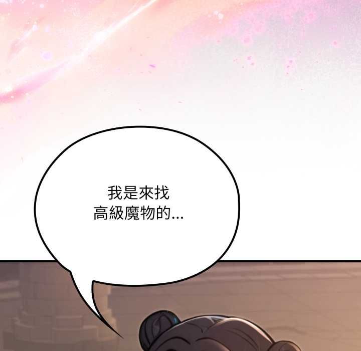 迷霧深處的誘惑第17話