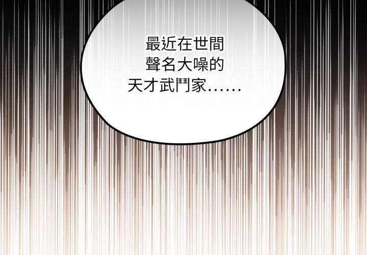 迷霧深處的誘惑第17話