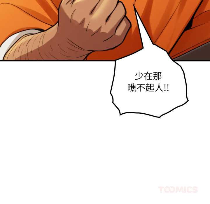 迷霧深處的誘惑第17話