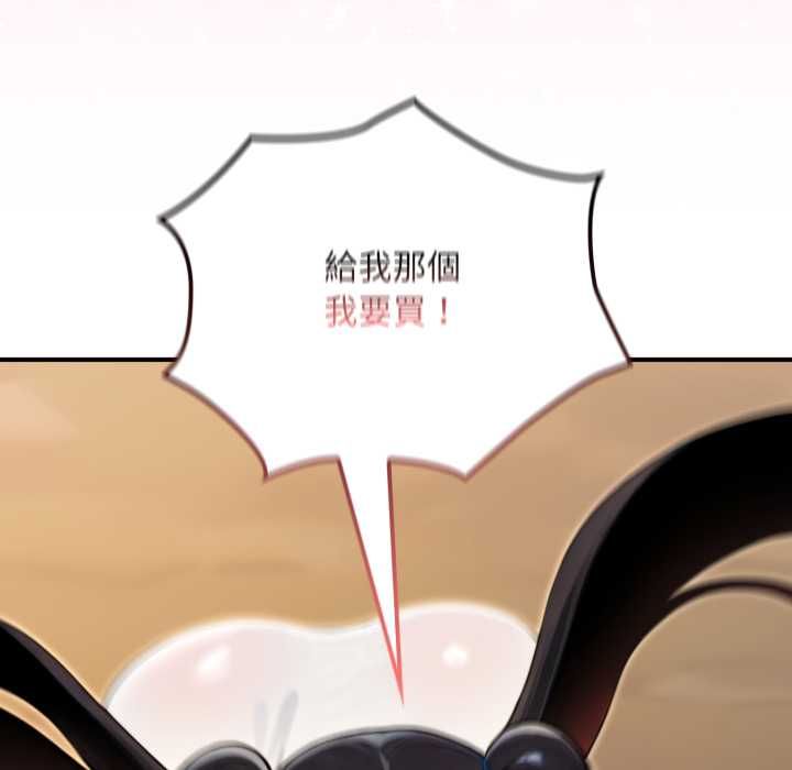 迷霧深處的誘惑第17話